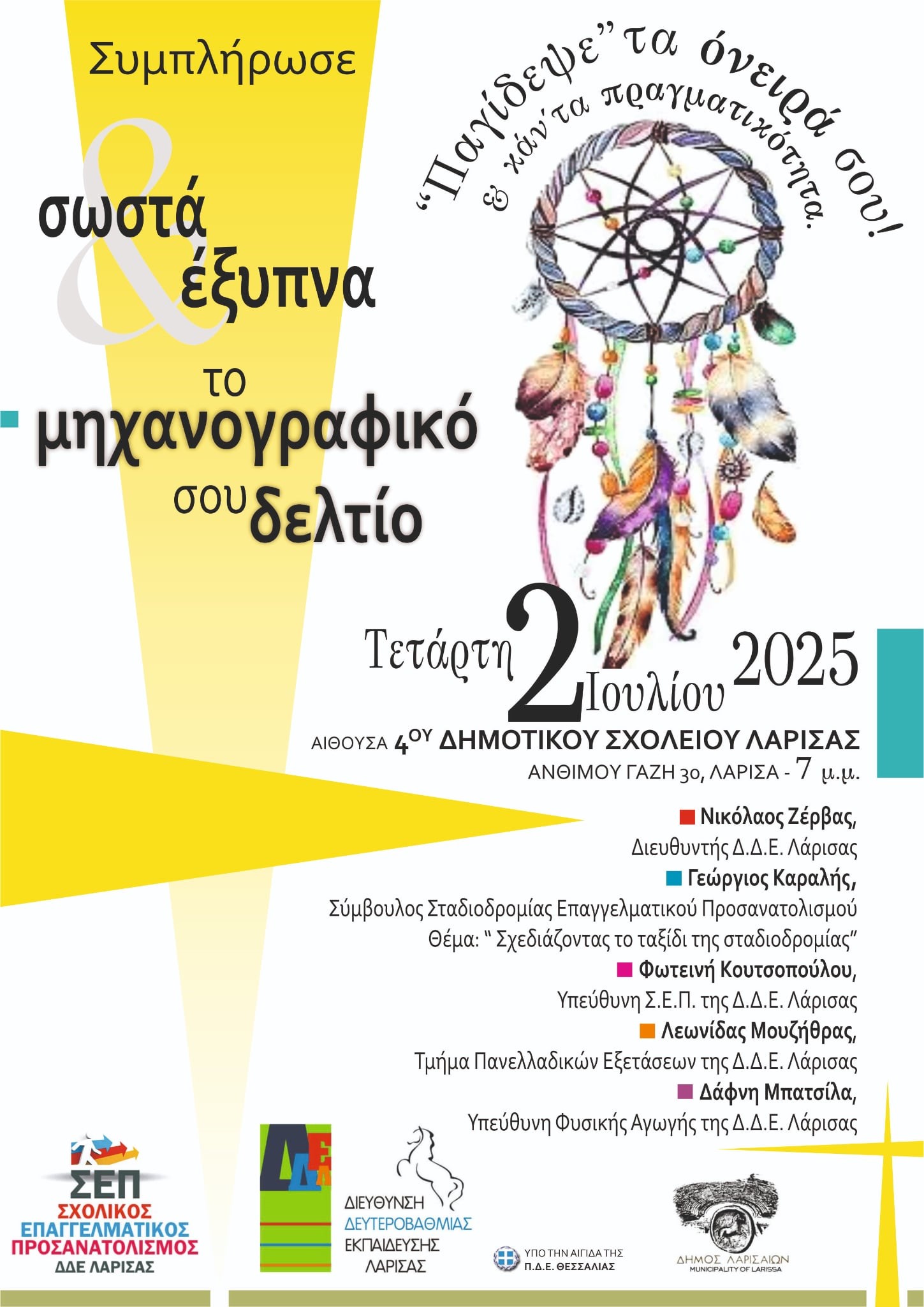 mixanografiko